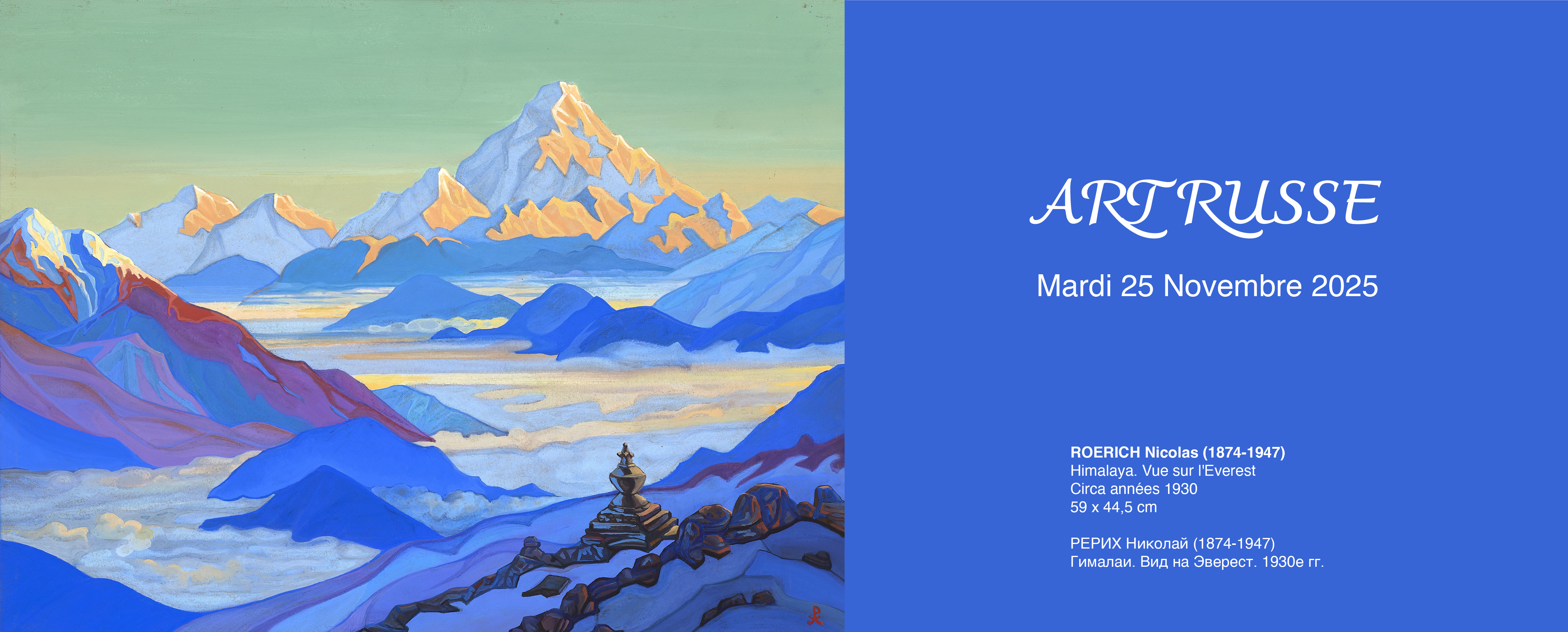 Roerich